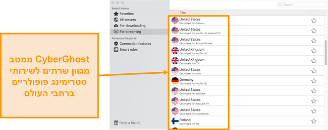 תמונת מסך של אפליקציית CyberGhost ל- Mac המציגה את השרתים האופטימליים להזרים