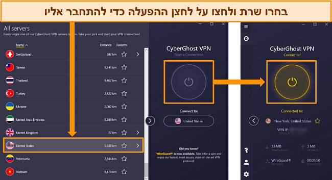 צילומי מסך של תפריט השרת של CyberGhost המפרט כיצד להתחבר לשרת בארה