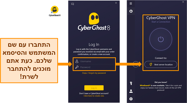 צילום מסך של אפליקציית Windows של CyberGhost עם קטע שם המשתמש והסיסמה מודגש.