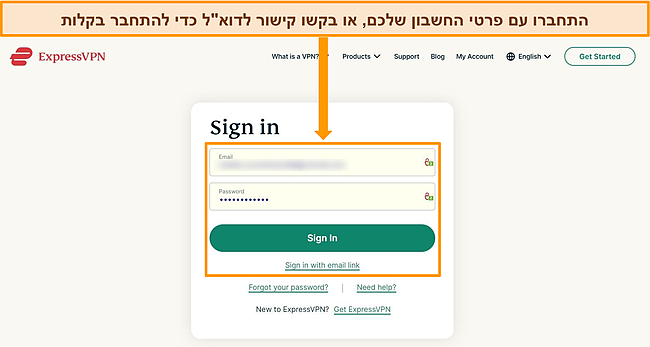 צילום מסך של דף הכניסה של ExpressVPN.