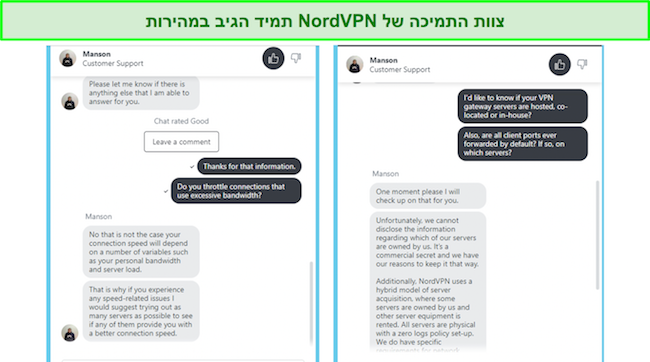 התמיכה בצ'אט חי של NordVPN 24/7 היא מהירה ומועילה