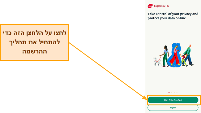 צילום מסך של דף הכניסה של ExpressVPN, עם הדגשה של 