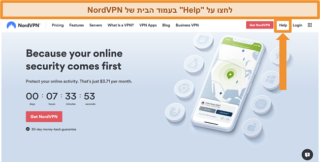 תמונת מסך של אפשרות העזרה של NordVPN בדף הבית שלה