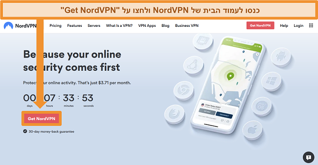 צילום מסך של דף הבית של NordVPN