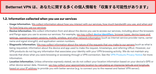 BetternetVPNプライバシーポリシーのスクリーンショット