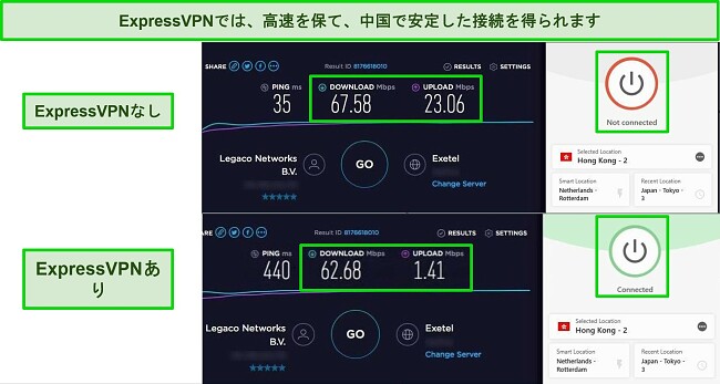 2 つの Ookla 速度テストのスクリーンショット (1 つは VPN 接続なし、もう 1 つは ExpressVPN を香港サーバーに接続)。