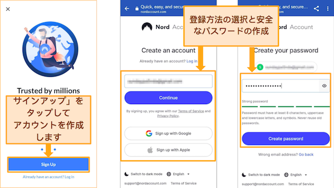 Android スマートフォンで NordVPN アカウントにサインアップするスクリーンショット