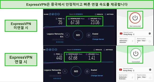 VPN 연결이 없는 것과 홍콩 서버에 연결된 ExpressVPN이 있는 2개의 Ookla 속도 테스트 스크린샷.