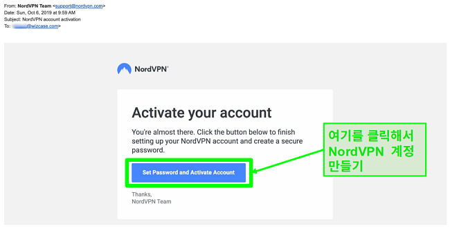 NordVPN 계정 활성화 이메일의 스크린 샷