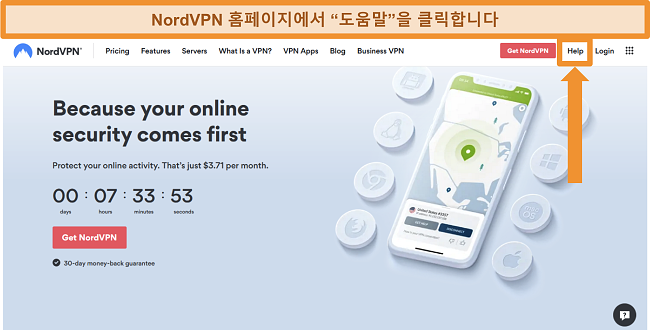 홈페이지에있는 NordVPN의 도움말 옵션 스크린 샷