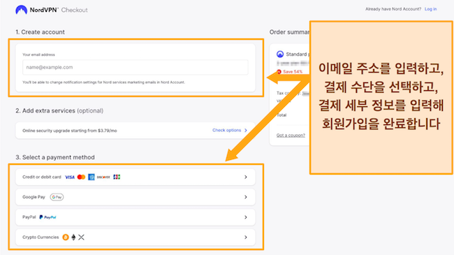 데스크톱의 NordVPN 결제 화면 스크린샷