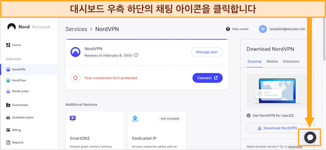 대시보드에 있는 NordVPN 채팅 아이콘의 스크린샷