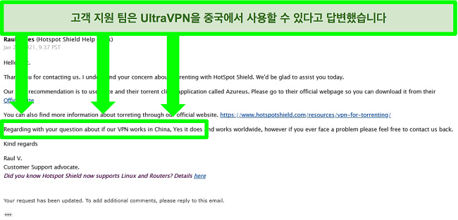 토렌트 및 VPN이 중국에서 작동하는지 여부와 관련하여 UltraVPN을 지원하는 이메일 교환 스크린샷