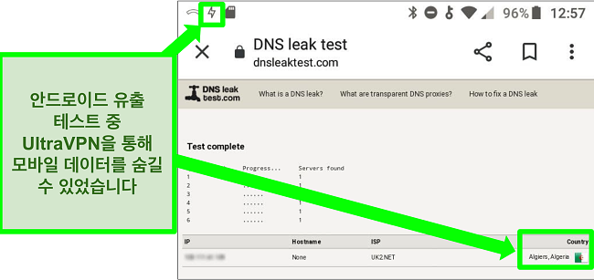Android의 UltraVPN이 알제리의 서버에 연결되어 있는 동안 성공적인 DNS 누출 테스트의 스크린샷