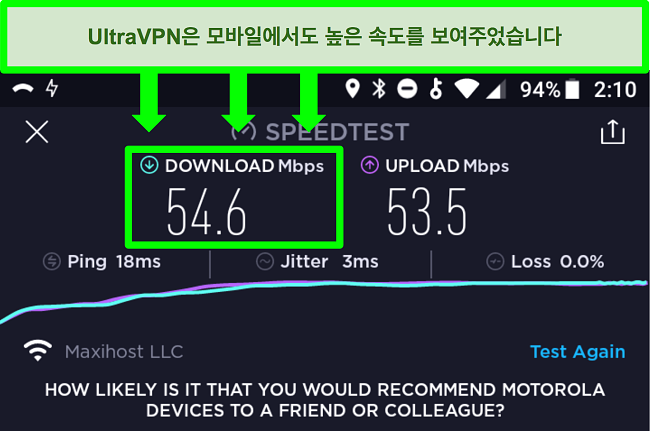 Android 기기에 UltraVPN이 연결된 상태에서 연결 속도 테스트 스크린샷