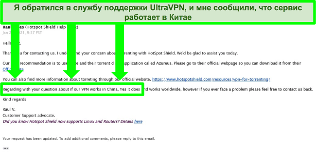 Снимок экрана обмена электронной почтой с поддержкой UltraVPN относительно торрентов и того, работает ли VPN в Китае