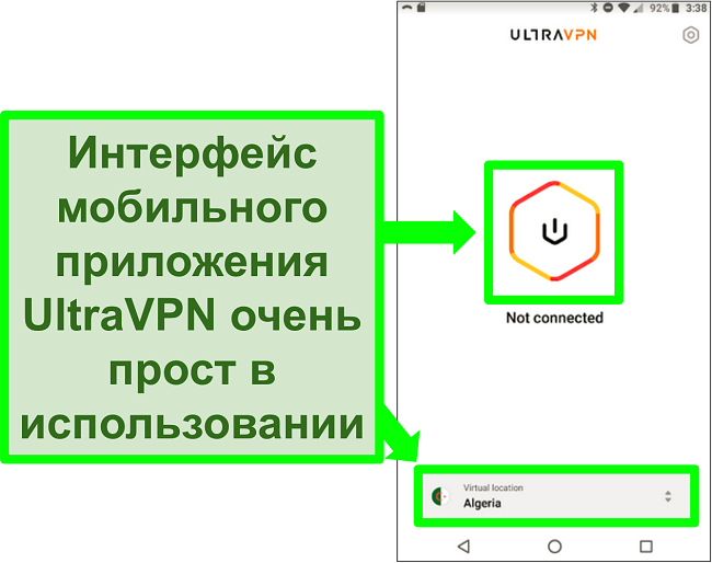 Скриншот пользовательского интерфейса UltraVPN на Android