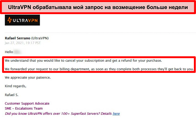Скриншот электронного письма от службы поддержки UltraVPN, в котором говорится, что мой запрос на возврат средств все еще обрабатывается.