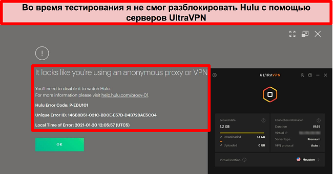 Снимок экрана с ошибкой IP-адреса прокси Hulu, когда UltraVPN подключен к серверу в США