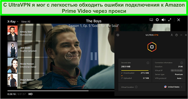 Снимок экрана The Boys на Amazon Prime Video, когда UltraVPN подключен к серверу в США