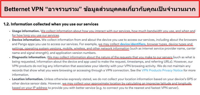 ภาพหน้าจอนโยบายความเป็นส่วนตัวของ Betternet VPN