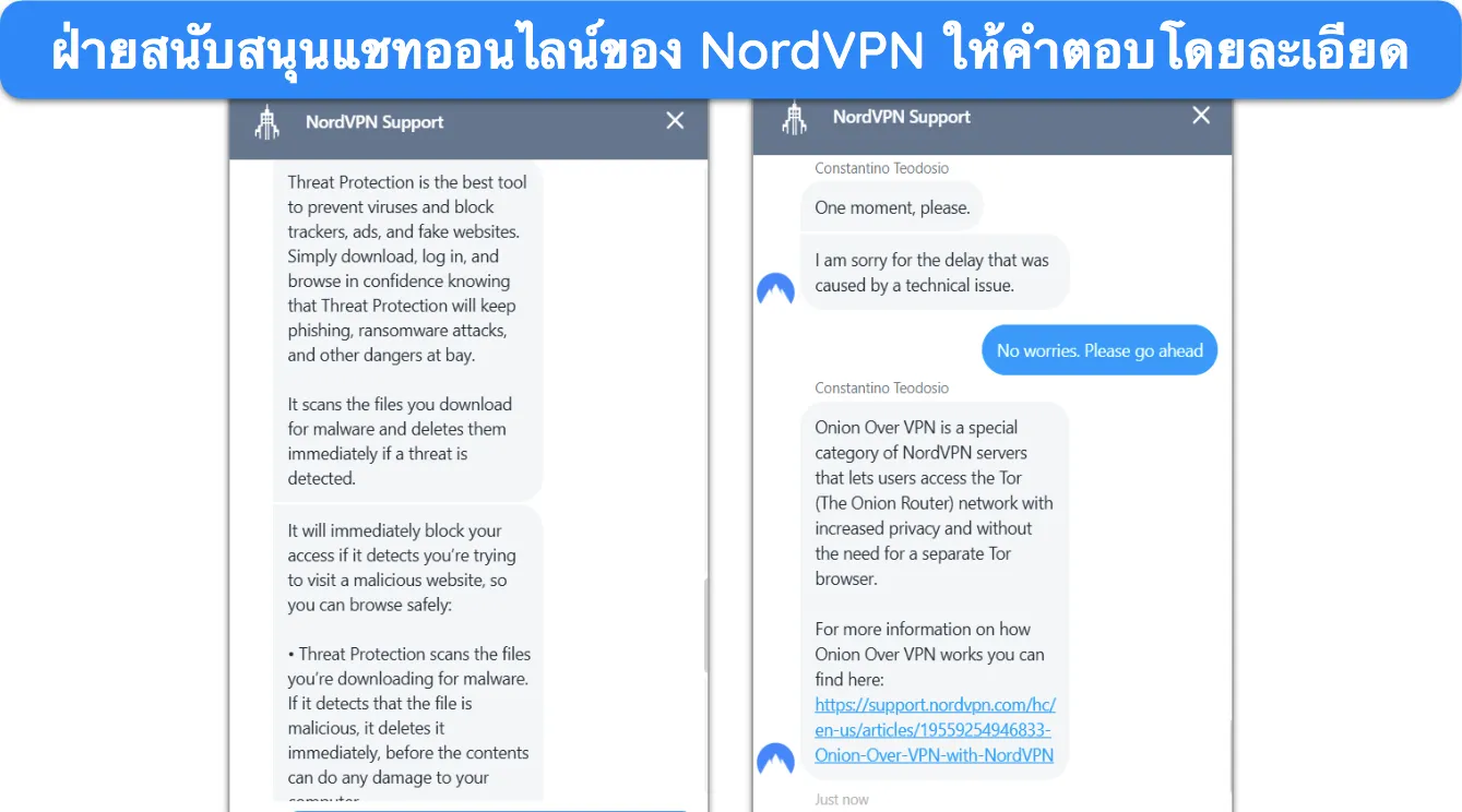 ภาพหน้าจอแสดงการสนทนากับฝ่ายสนับสนุนการแชทสดของ NordVPN