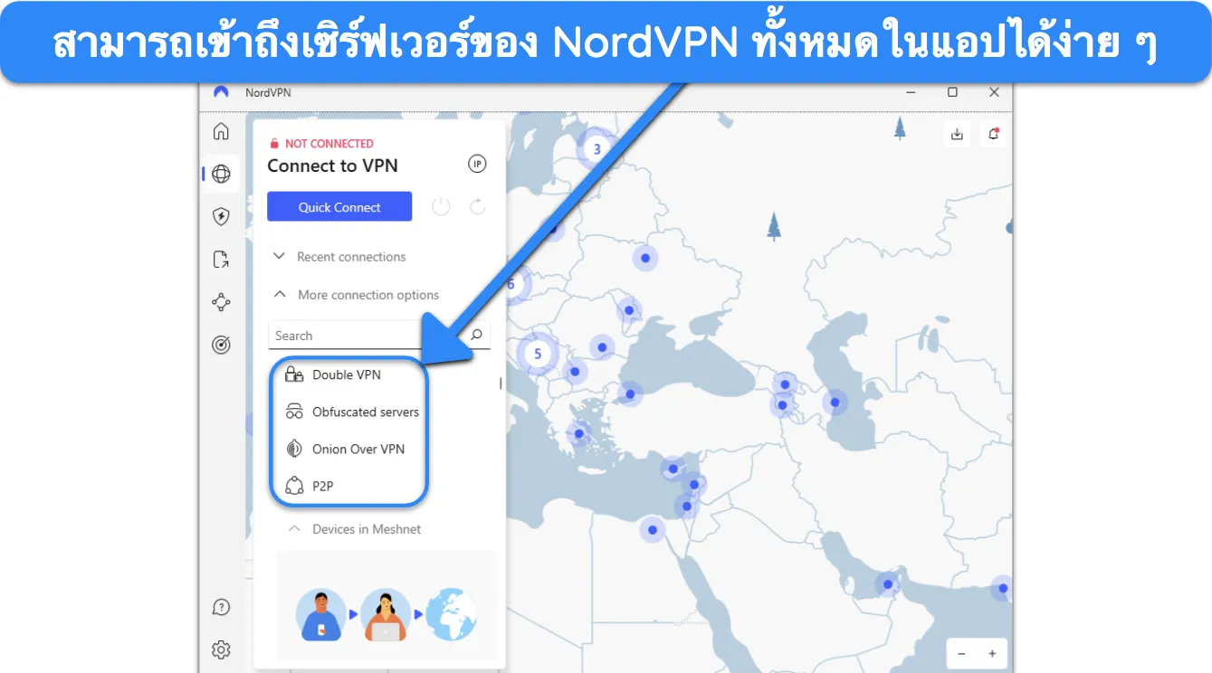 ภาพหน้าจอแสดงวิธีเข้าถึงเซิร์ฟเวอร์เฉพาะของ NordVPN ได้อย่างง่ายดายภายในแอป