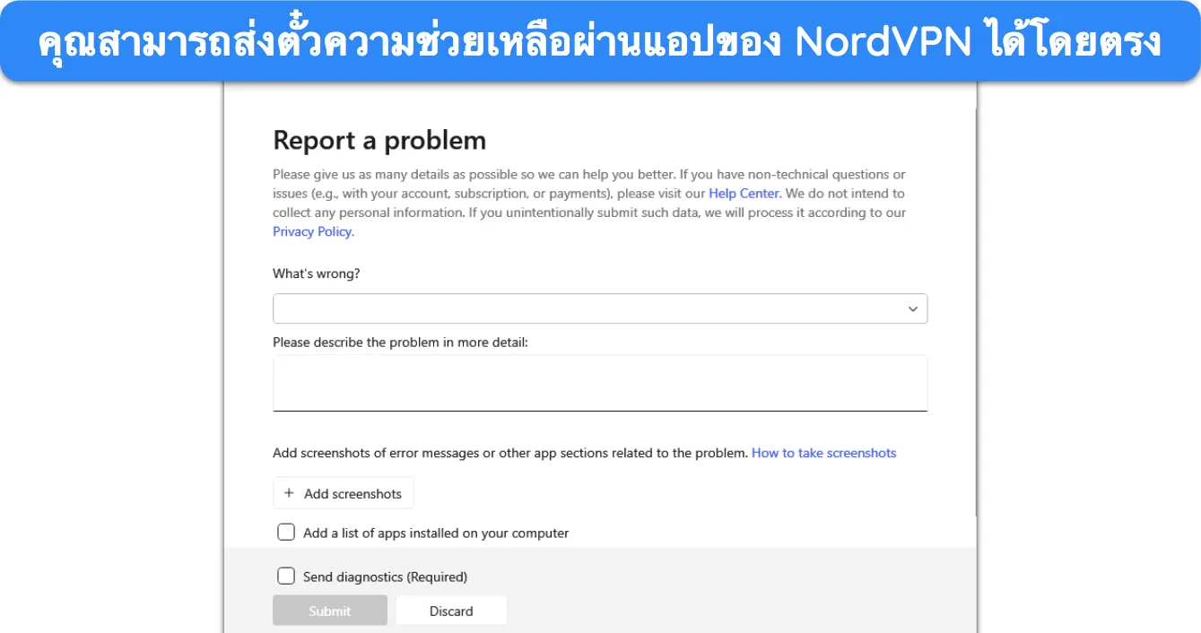 ภาพหน้าจอของฟีเจอร์การออกตั๋วที่มีให้ในแอปของ NordVPN