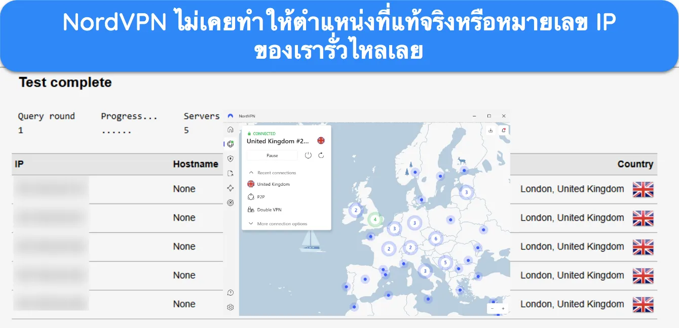 ภาพหน้าจอของผลการทดสอบการรั่วไหลในขณะที่เชื่อมต่อกับ NordVPN