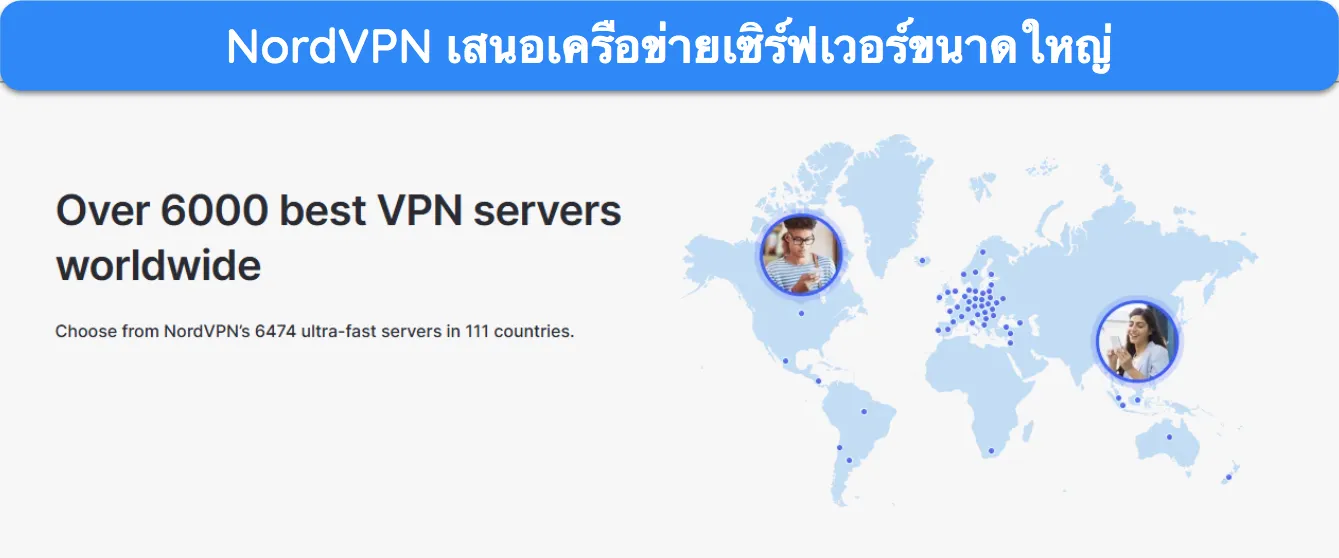 ภาพหน้าจอแสดงวิธีเข้าถึงเซิร์ฟเวอร์เฉพาะของ NordVPN ได้อย่างง่ายดายภายในแอป