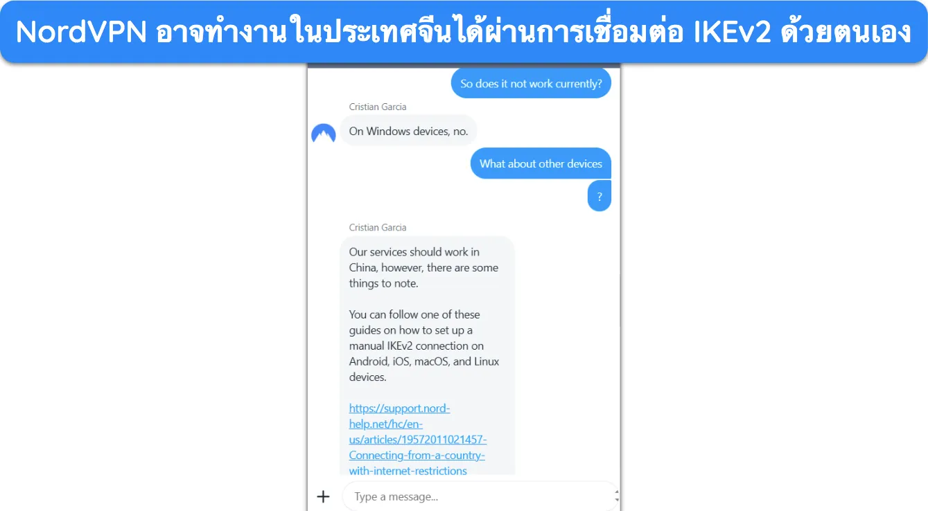 ภาพหน้าจอของการสนับสนุน NordVPN ที่อธิบายวิธีการทำงานของ VPN ในจีน