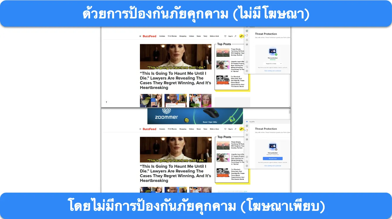 ภาพหน้าจอแสดงเว็บไซต์ที่โหลดด้วยและไม่มีการป้องกันภัยคุกคามของ NordVPN