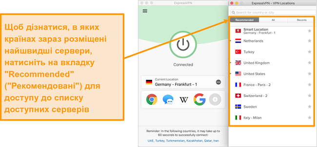 Знімок екрана програми ExpressVPN із рекомендованими серверами