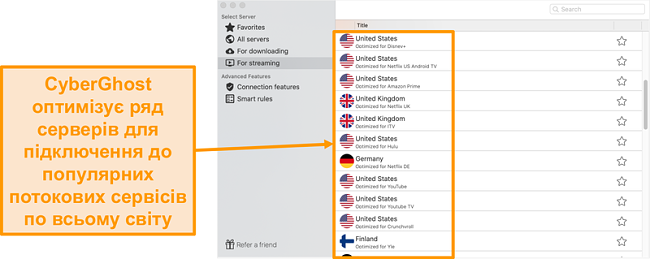 Знімок екрана програми CyberGhost для Mac, що показує оптимізовані сервери для потокової передачі