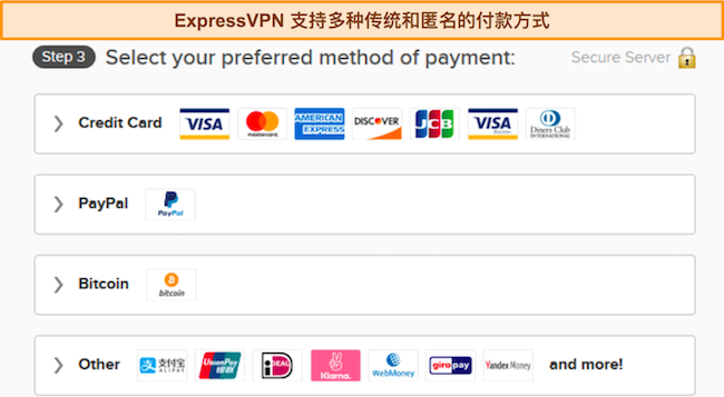 ExpressVPN 付款选项的图片。