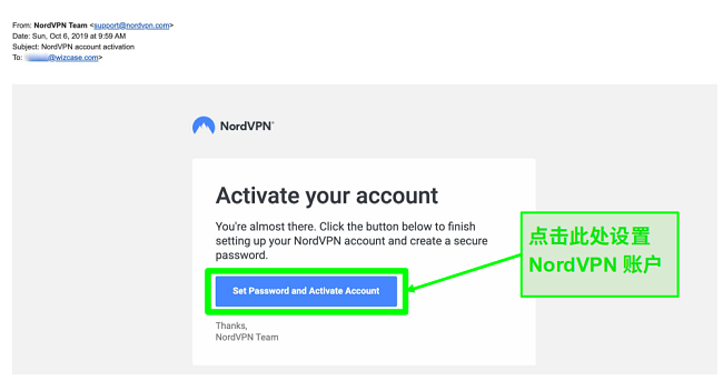 NordVPN帐户激活电子邮件的屏幕截图