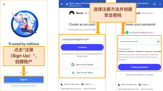 在 Android 手机上注册 NordVPN 帐户的屏幕截图