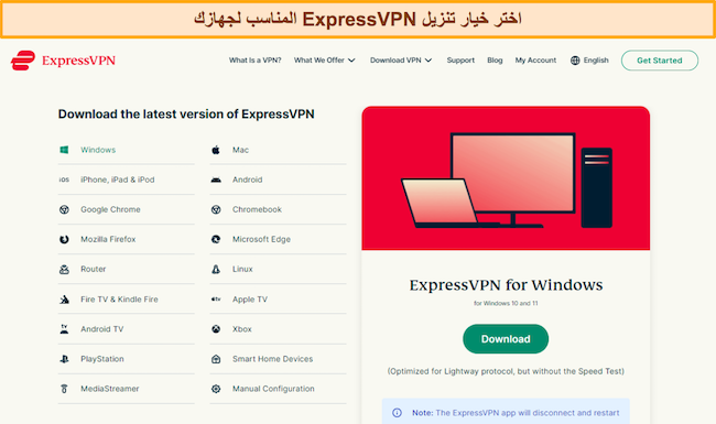 لقطة شاشة توضح صفحة تنزيل ExpressVPN والأجهزة المتاحة