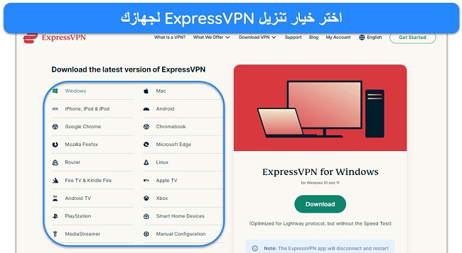 لقطة شاشة توضح صفحة تنزيل ExpressVPN والأجهزة المتاحة