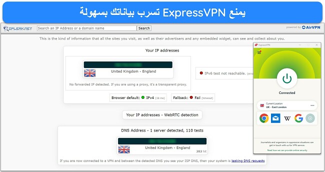 صورة لتطبيق Windows الخاص بـ ExpressVPN متصل بخادم في المملكة المتحدة، مع نتائج اختبار التسرب التي تظهر عدم وجود تسرب للبيانات.