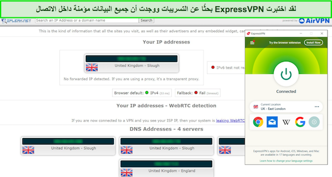 لقطة شاشة لـ ExpressVPN وهو يجتاز اختبار التسرب