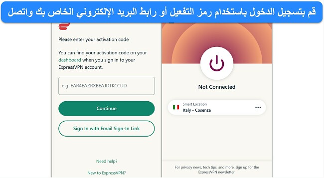 لقطة شاشة توضح نجاح تثبيت ExpressVPN