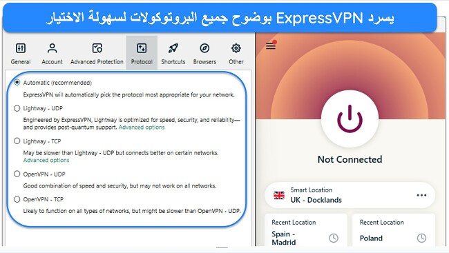 صورة لتطبيق Windows الخاص بـ ExpressVPN، توضح البروتوكولات المتاحة في خيارات التطبيق.