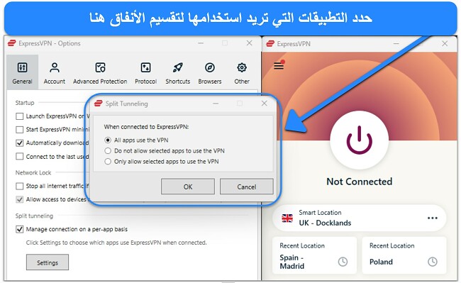 صورة لتطبيق Windows الخاص بـ ExpressVPN، تُظهر ميزة تقسيم الأنفاق.