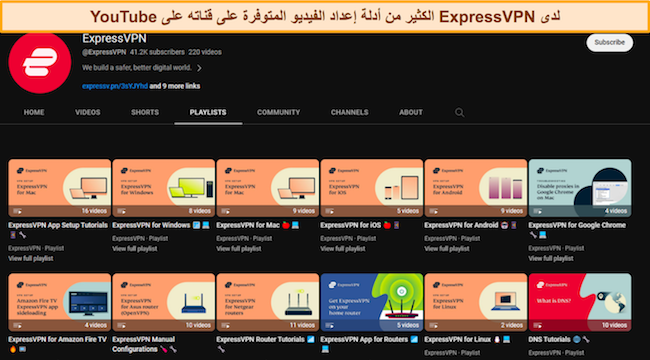 لقطة شاشة لصفحة ExpressVPN على YouTube تعرض جميع أدلة الإعداد ودروس الفيديو