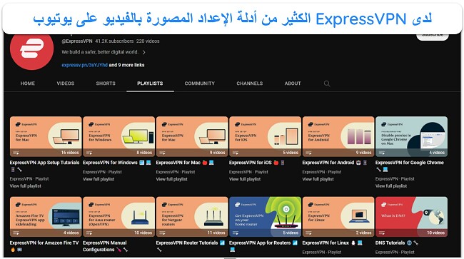 لقطة شاشة لصفحة ExpressVPN على YouTube تعرض جميع أدلة الإعداد ودروس الفيديو