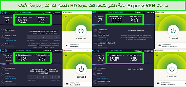 لقطات من نتائج اختبار سرعة ExpressVPN عند الاتصال بخوادم مختلفة على مستوى العالم