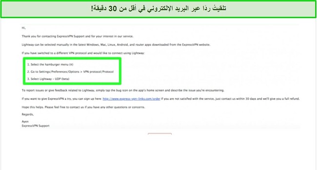 أعطاني ExpressVPN تعليمات سهلة الاتباع حول تثبيت بروتوكول Lightway