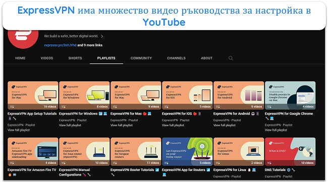 Екранна снимка на страницата на ExpressVPN в YouTube, показваща всички ръководства за настройка и видео уроци