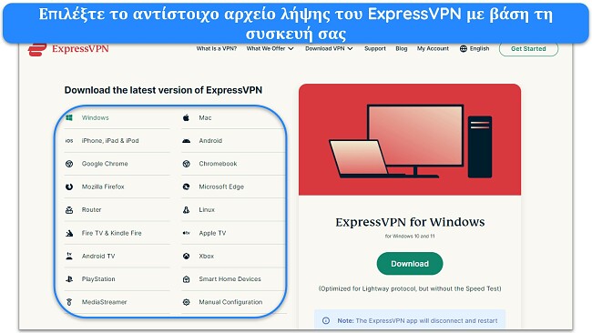Στιγμιότυπο οθόνης που δείχνει τη σελίδα λήψης του ExpressVPN και τις διαθέσιμες συσκευές